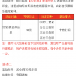 22彩票注册绑定信息找客服申请送18-白菜网社区-白菜论坛-白菜社区