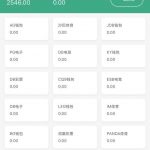 UU娱乐黑平台上2000出2546都黑，大家避雷！-白菜网社区-白菜论坛-白菜社区