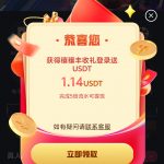 J9九游会收到邮件登录送了1u，自己登录查看-白菜网社区-白菜论坛-白菜社区