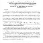 泰国发布禁令，严禁货车通过泰缅边境非法口岸！-白菜网社区-白菜论坛-白菜社区