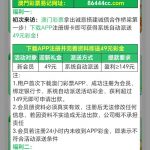 彩票86444下载app注册绑卡自动到49彩金-白菜网社区-白菜论坛-白菜社区