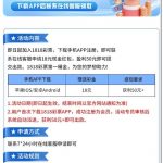 1818彩票下载app注册绑定手机号银行卡联系在线客服申请送18-白菜网社区-白菜论坛-白菜社区