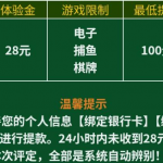 澳门新葡京注册绑定AB钱包跟手机号下载APP24小时内自动派送28-白菜网社区-白菜论坛-白菜社区