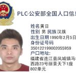 妙瓦底阿波罗园区黑幕惊人！幕后金主黄日操控人间炼狱-白菜网社区-白菜论坛-白菜社区