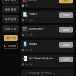 金沙娱乐注册好去优惠然后点任务完善信息领取10彩金-白菜网社区-白菜论坛-白菜社区