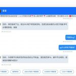 云顶国际黑平台只要是赢钱了就罚流水,真恶心！-白菜网社区-白菜论坛-白菜社区