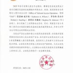 哈尔滨悬赏通缉三美国特工指控涉网攻窃密-白菜网社区-白菜论坛-白菜社区