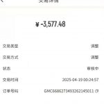 爱游戏玩家赢了钱却被扣，提款遭拒理由迷离-白菜网社区-白菜论坛-白菜社区