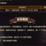 168棋牌注册下载app绑定信息联系客服申请8--168彩金-白菜网社区-白菜论坛-白菜社区