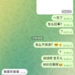 曝光777彩票黑平台赢2500块钱直接就不让提现了-白菜网社区-白菜论坛-白菜社区