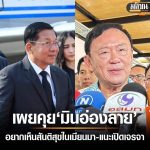 泰国前总理他信：缅甸军民各方和谈可能性很大-白菜网社区-白菜论坛-白菜社区