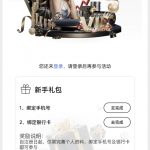 九游娱乐去优惠里面的新人福利,绑银行卡手机号领10彩金-白菜网社区-白菜论坛-白菜社区