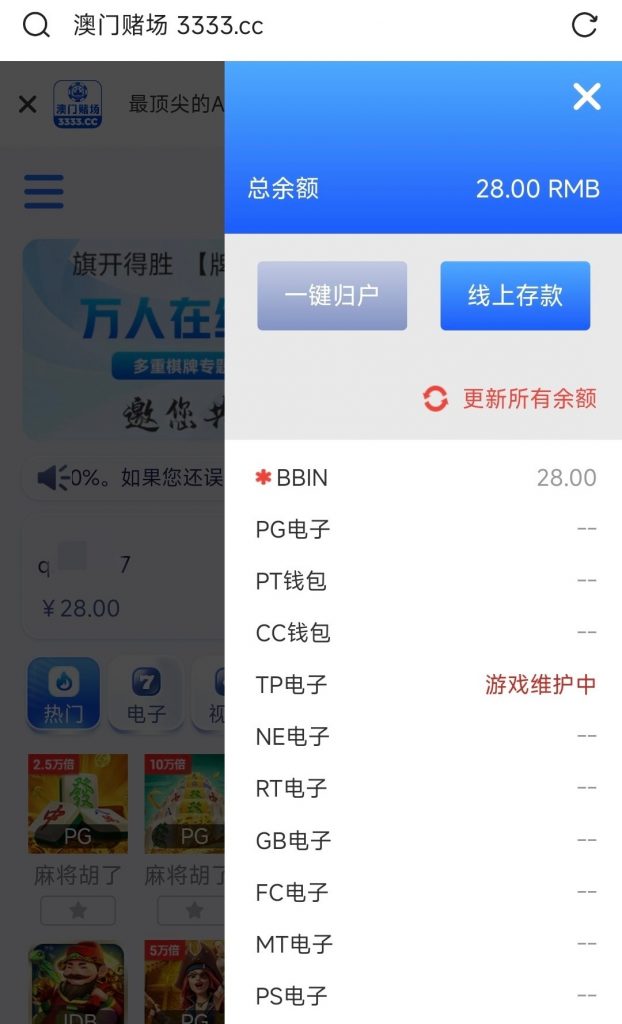 澳门赌场3333新用户注册完善个人信息送28-白菜论坛-白菜网导航-白菜社区