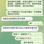 人人娱乐黑款13万U 还在做代理的注意了！-白菜网社区-白菜论坛-白菜社区