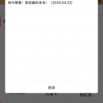 彩75注册送了18块然后打上一百下款了-白菜网社区-白菜论坛-白菜社区