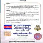 重磅！柬埔寨规定： #外国人冒用身份证最高判10年-白菜网社区-白菜论坛-白菜社区