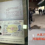 中国红通诈骗头目，多个园区老板范丽宁落网，等待引渡回国！-白菜网社区-白菜论坛-白菜社区