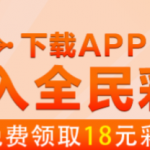 全民彩票注册绑定钱包跟手机号联系在线客服自助申请18-白菜网社区-白菜论坛-白菜社区