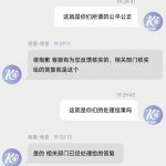 开云黑款52000 开云黑平台 开云恶意更改比赛比分 亚博-白菜网社区-白菜论坛-白菜社区