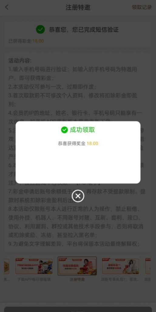 威尼斯人注册优惠里面找到活动输入手机号自助领取特邀彩金送18-白菜网社区-白菜论坛-白菜社区