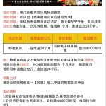 新葡京0286下载APP注册绑定信息联系优惠大厅自助申请特邀彩金12-白菜网社区-白菜论坛-白菜社区