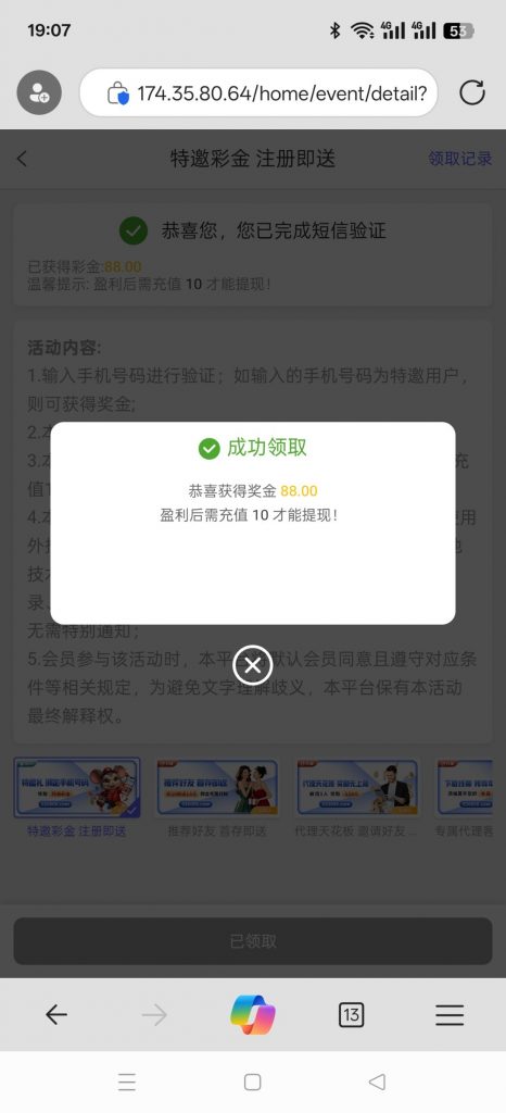PG国际008自助完成短信验证送88彩金-博彩彩金-博彩社区-博彩论坛