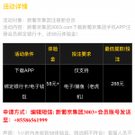 葡京3003下载app注册绑定编辑信息送58彩金-白菜网社区-白菜论坛-白菜社区