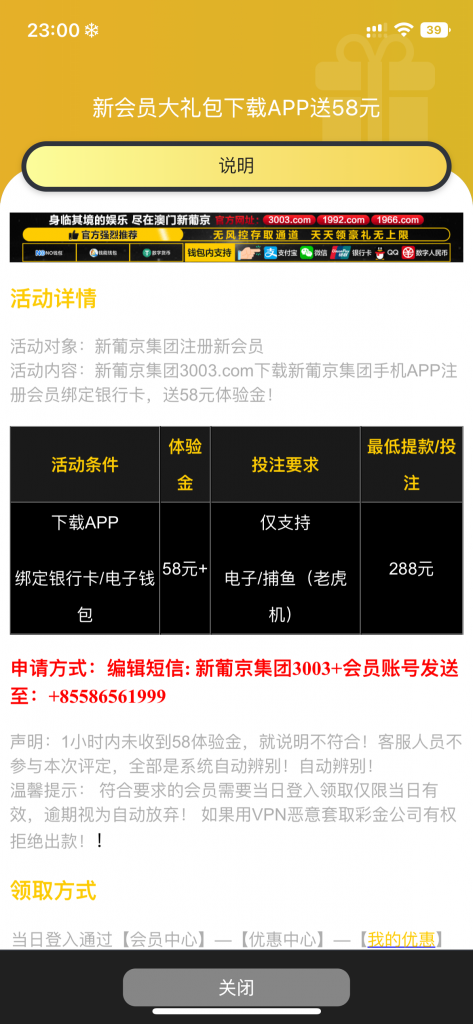 葡京3003下载app注册绑定编辑信息送58彩金-白嫖论坛-白菜论坛-白菜导航网