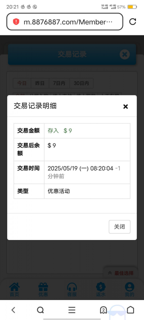 永利8876注册账号绑定手机号码，是特邀的话会弹窗口直接领取送9-白菜网社区-白菜论坛-白菜社区