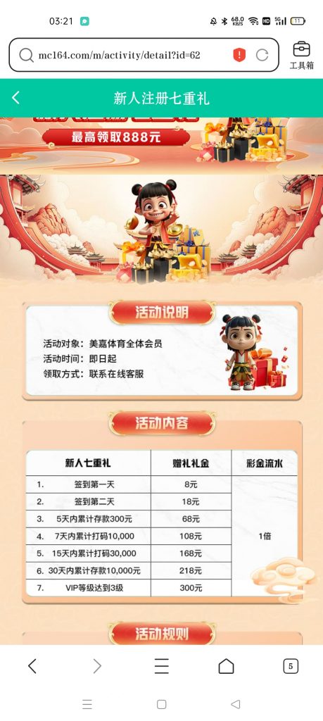 美嘉体育签到两天送8+18彩金-华人博彩-博彩社区-博彩论坛