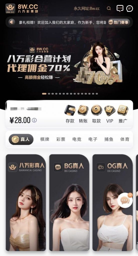 八万集团注册下载APP在优惠里面找到活动自助申请彩金送28-白嫖论坛-白菜论坛-白菜导航网