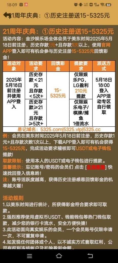 金沙5325历史存款1元以上的可以领取15彩金-博彩推广-博彩社区-博彩论坛