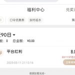 爱游戏有号可以去看看福利中心有没有回馈8元彩金-白菜网社区-白菜论坛-白菜社区