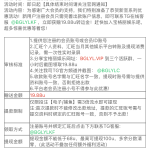 宝格丽注册完去飞机找客服领取送19.88U-白菜网社区-白菜论坛-白菜社区