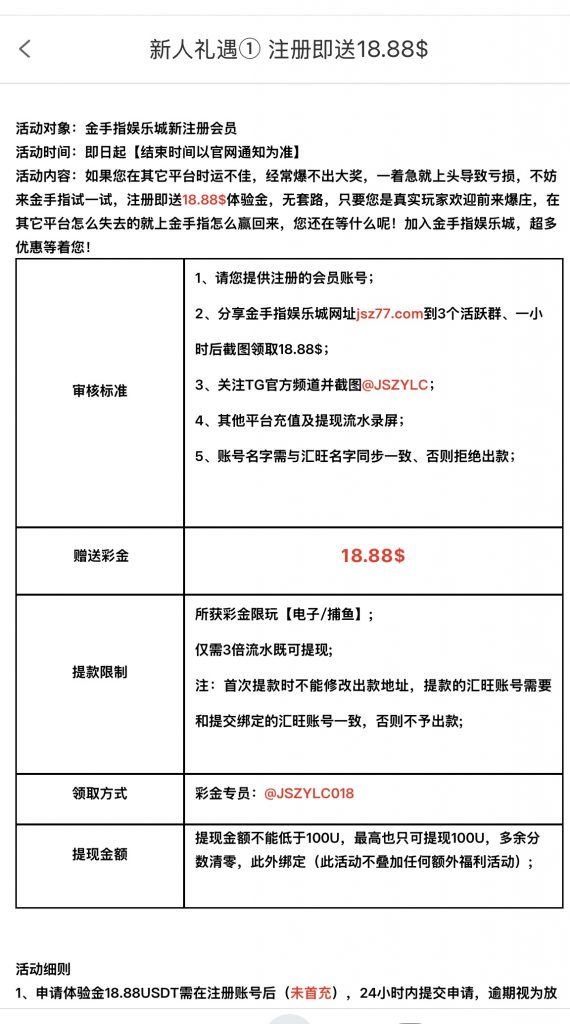 金手指完成指定任务送18.88U-白菜论坛-白菜网导航-白菜社区