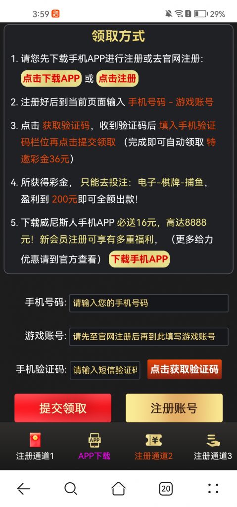 威尼斯1787还没有撸过的可以试试，短信验证秒36-白菜作业网-高质量白菜网-白菜社区