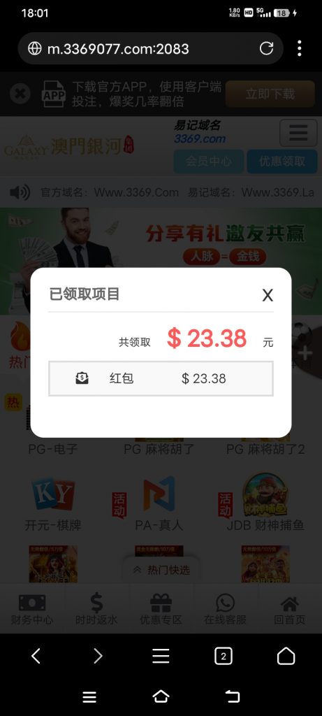 银河3369有号上去看看我领了23-白嫖论坛-白菜论坛-白菜导航网