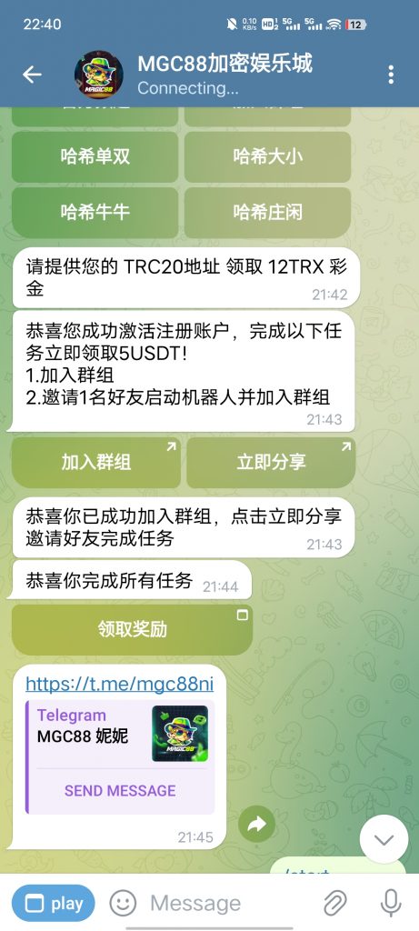 MGC88娱乐城注册完成任务送5U-博彩论坛-博彩社区-博彩策略论坛