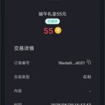 乐赢老用户上去看看有没有端午礼金送55-白菜网社区-白菜论坛-白菜社区