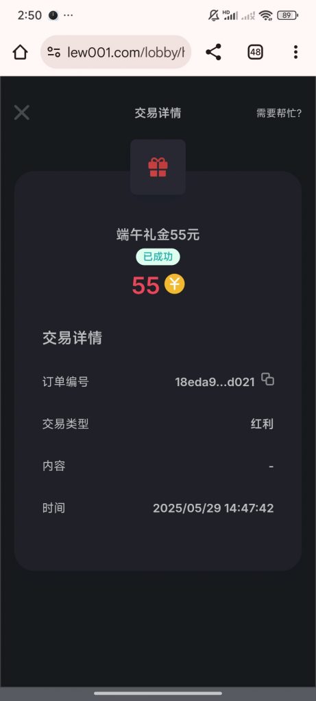 乐赢老用户上去看看有没有端午礼金送55-白菜作业网-高质量白菜网-白菜社区