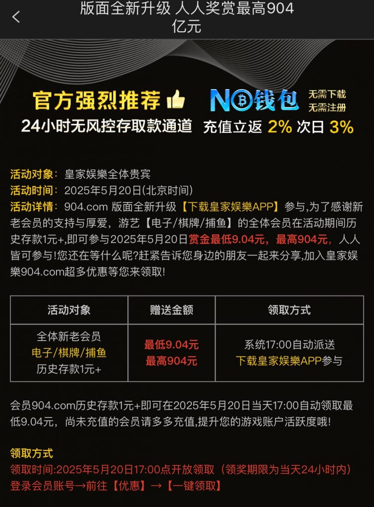 皇家娱乐904有历史存款的登录送9彩金-白嫖论坛-白菜论坛-白菜导航网