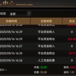 老板棋牌老用户充值过的联系客服发手机号跟账号在名单秒送38彩金-白菜网社区-白菜论坛-白菜社区