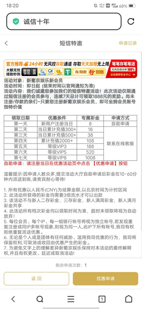 新葡京82260注册绑卡再去优惠大厅自助申请碰瓷8元100提-白菜网论坛-白菜社区