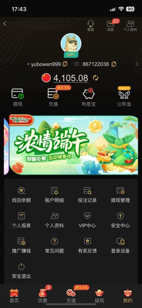 新葡京 6633.com输五万块钱提四千都黑,真不是个东西!-白嫖论坛-白菜论坛-白菜导航网