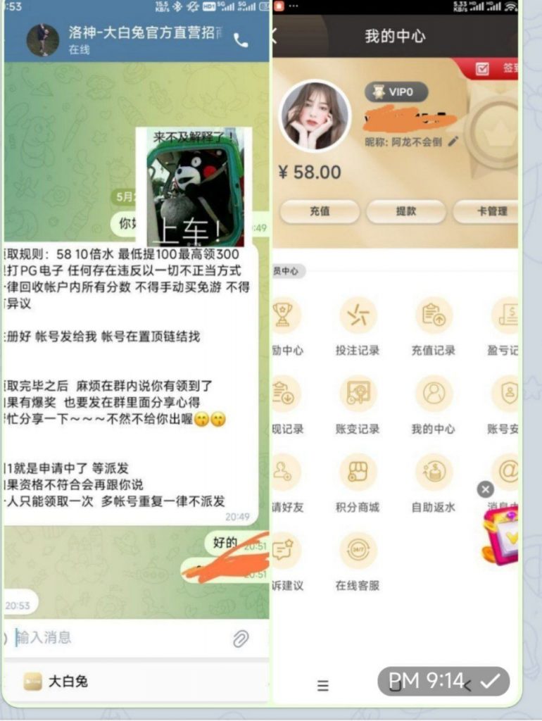 大白兔注册了去找飞机客服申请送58-博彩引流-白菜社区-白菜论坛