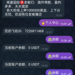 高盛国际点击启动机器人把ID发送给客服等待客服派送28u-白菜网社区-白菜论坛-白菜社区