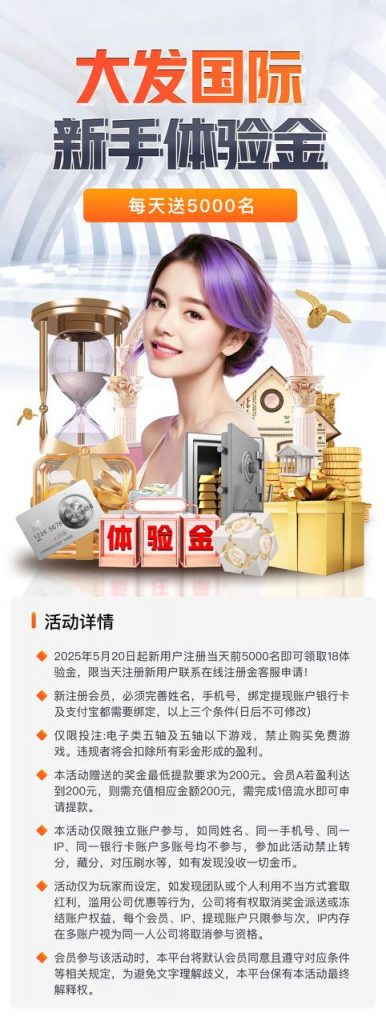 大发国际注册送18体验金-博彩达人-博彩论坛