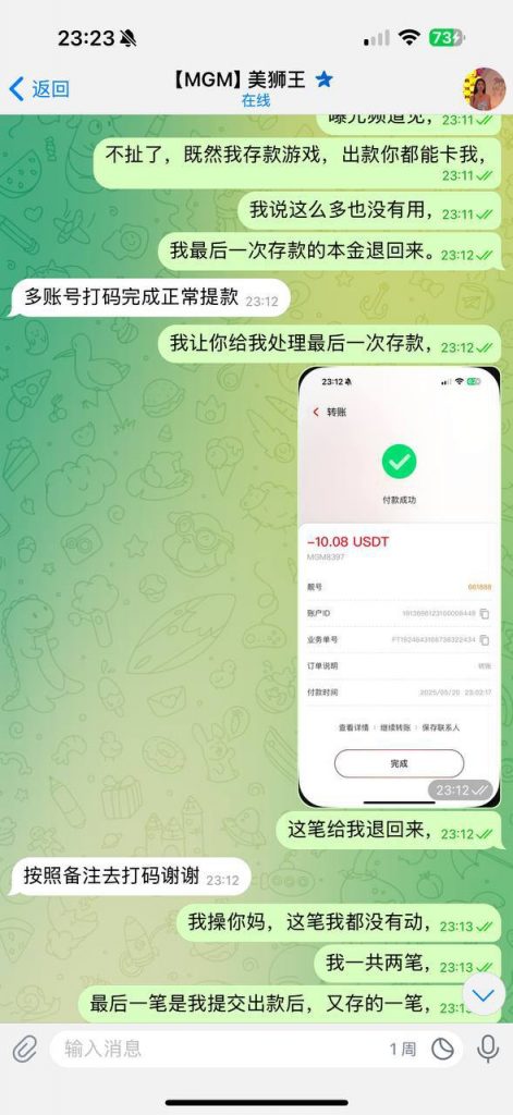 曝光8397美高梅黑平台一分钱没领提款直接罚5倍流水！-白嫖论坛-白菜论坛-白菜导航网