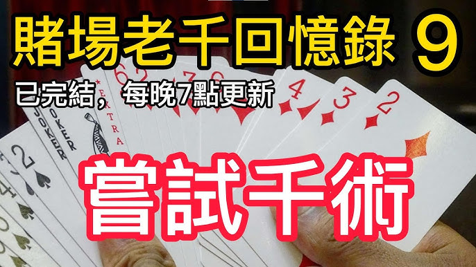 西班牙21点适合算牌吗？赔率与优势详解-白菜网社区-白菜论坛-白菜社区