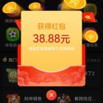 乐游LY26充值过的登录看看弹窗红包38.88-白菜网社区-白菜论坛-白菜社区